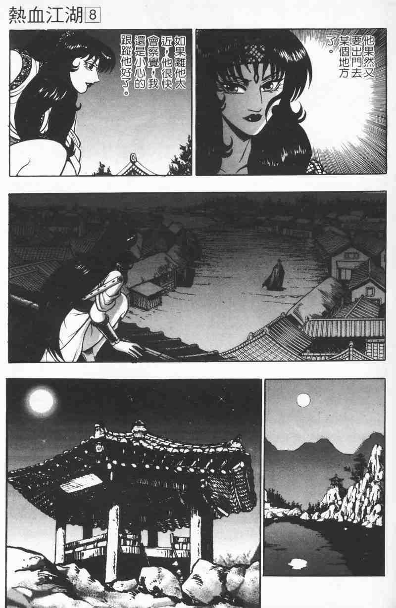 第8卷
