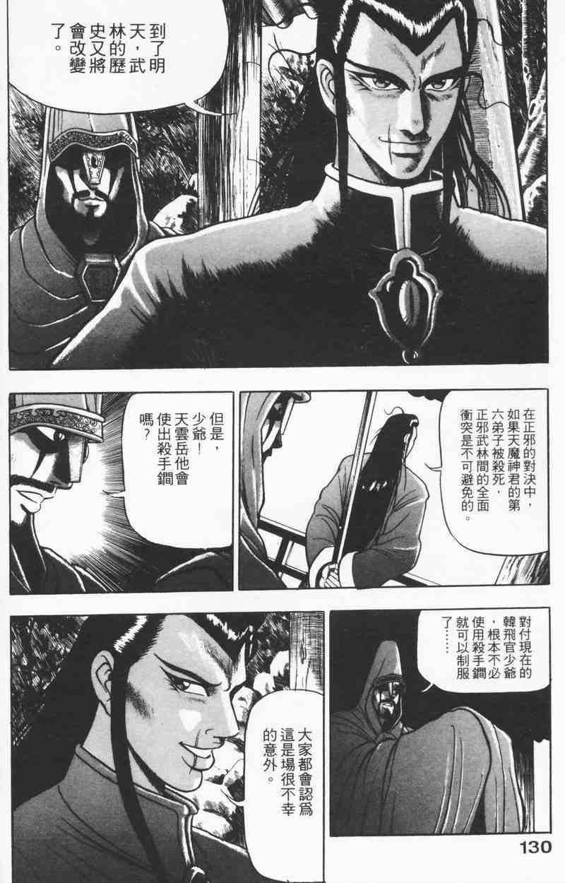 第8卷