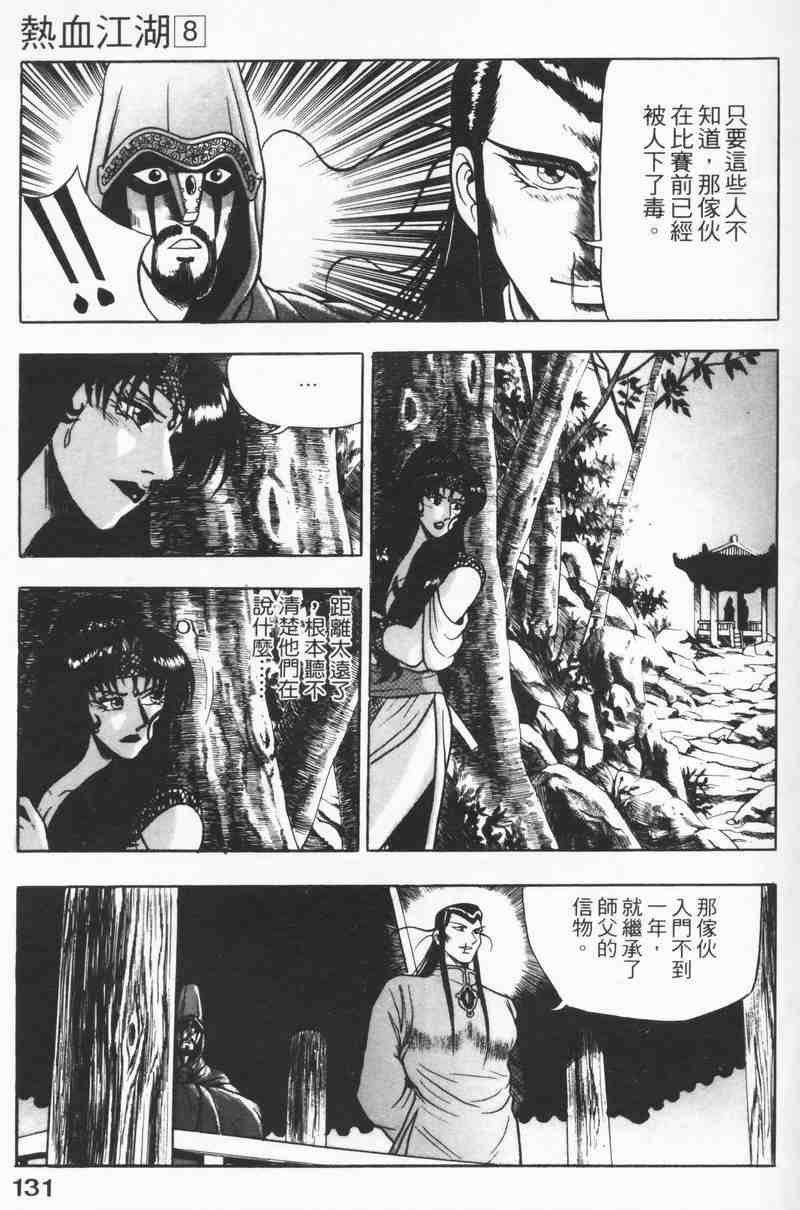 第8卷