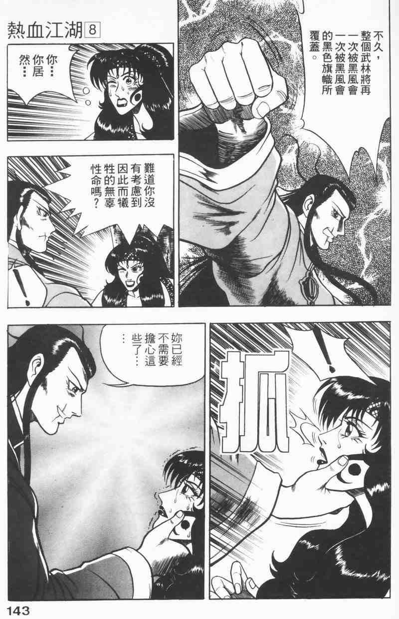 第8卷
