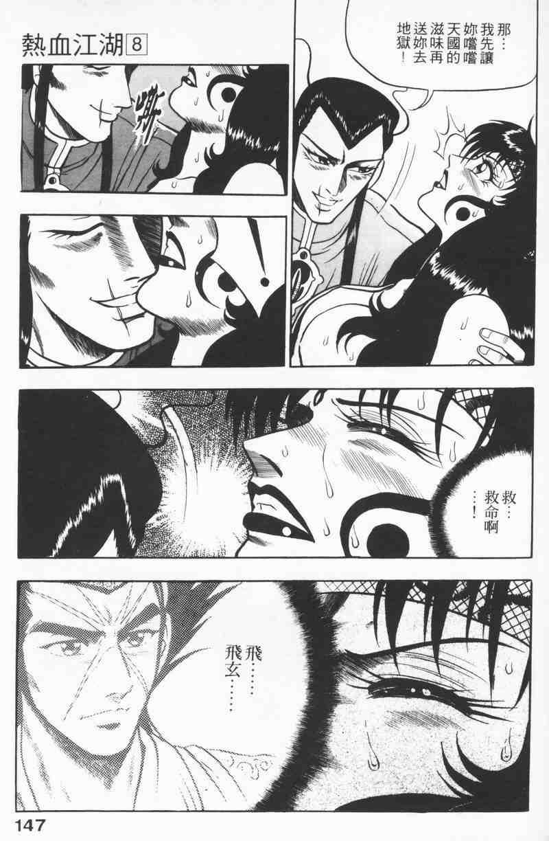 第8卷