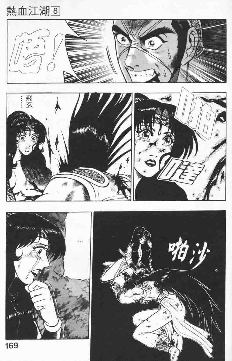 第8卷