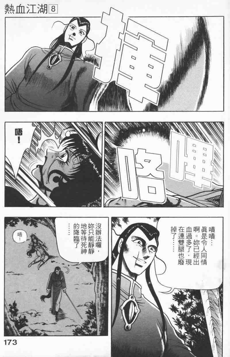 第8卷