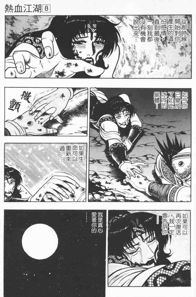 第8卷