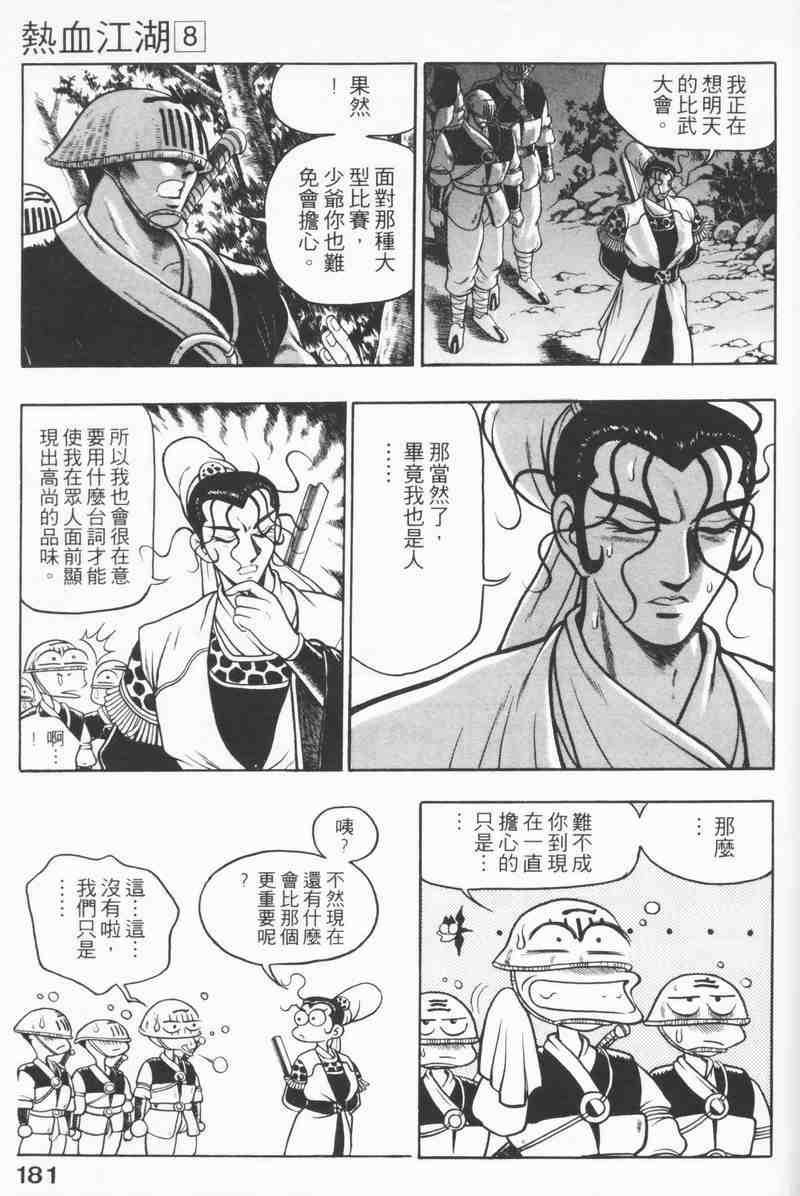 第8卷