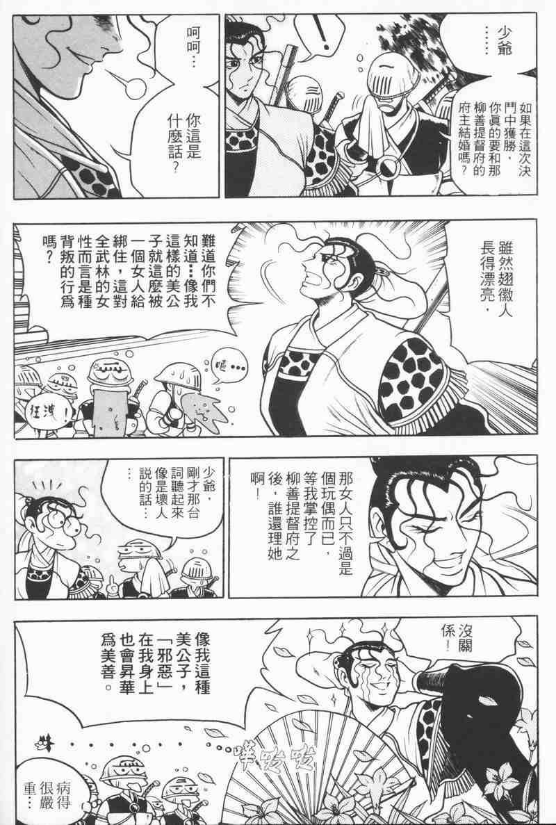 第8卷