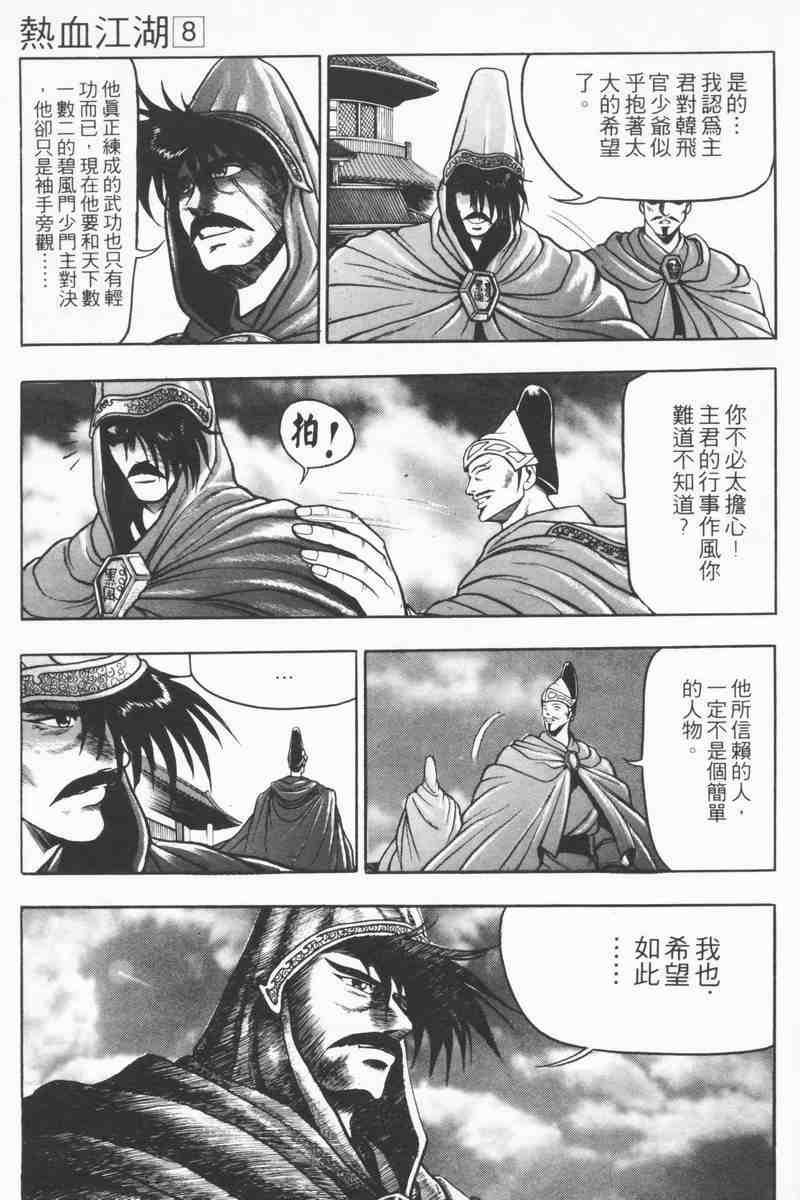 第8卷