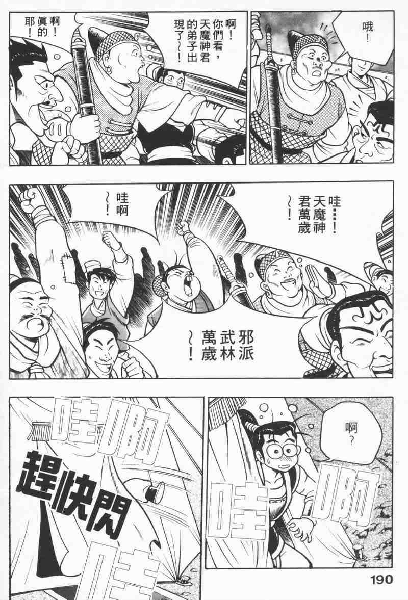 第8卷