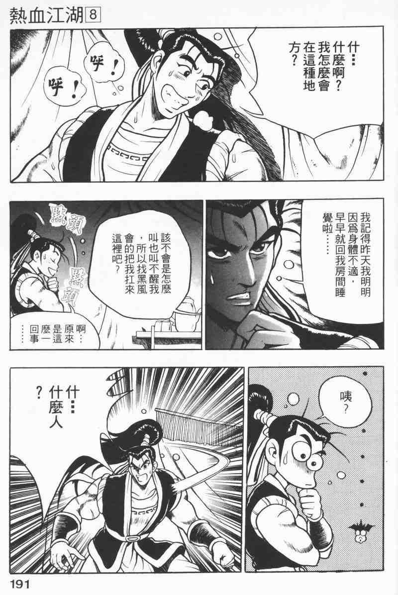 第8卷