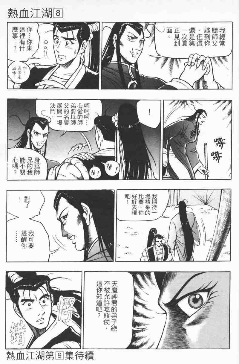 第8卷