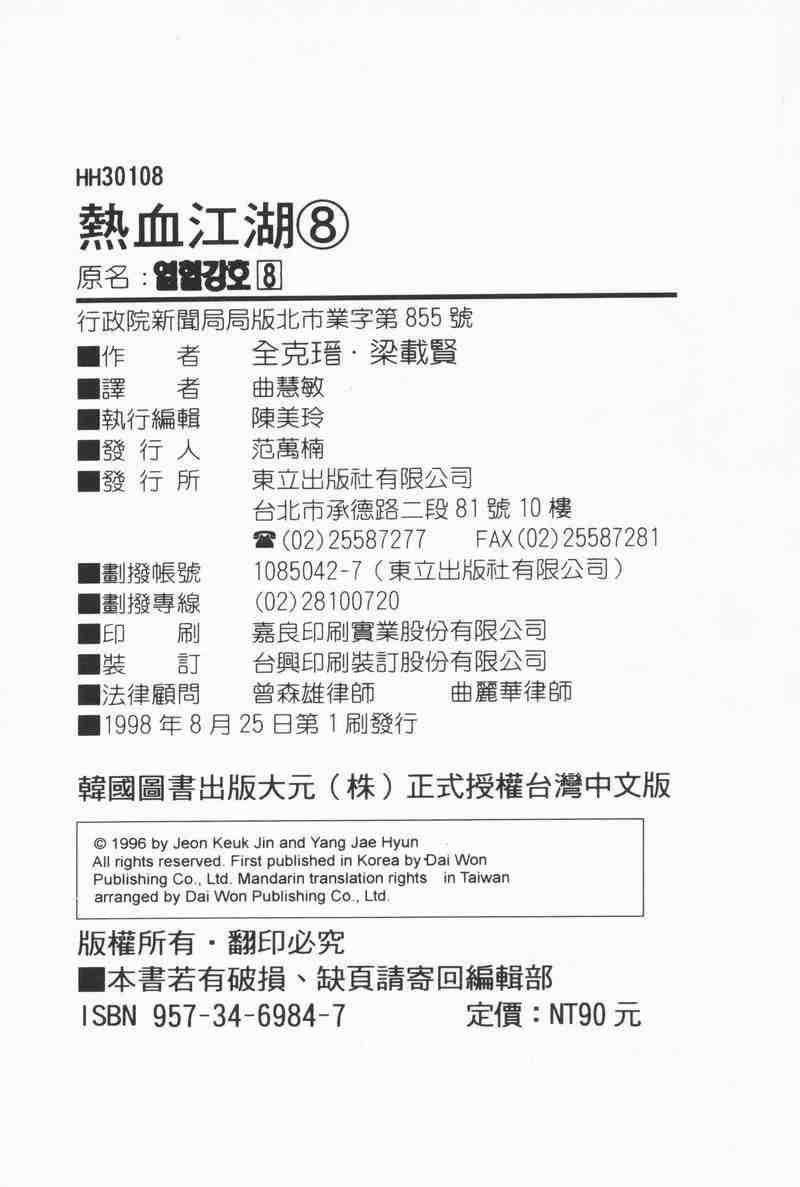 第8卷