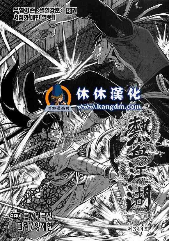 第344话