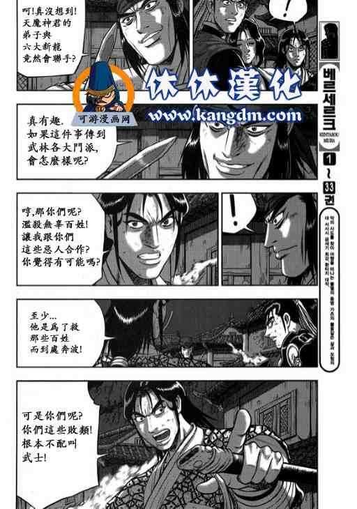 第344话