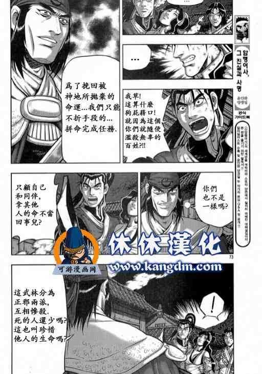 第344话