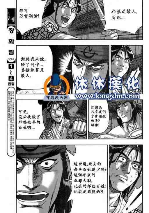 第344话