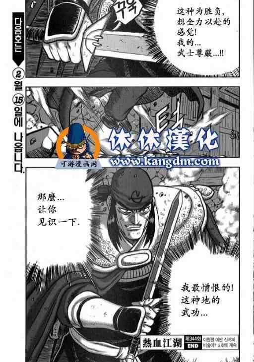 第344话