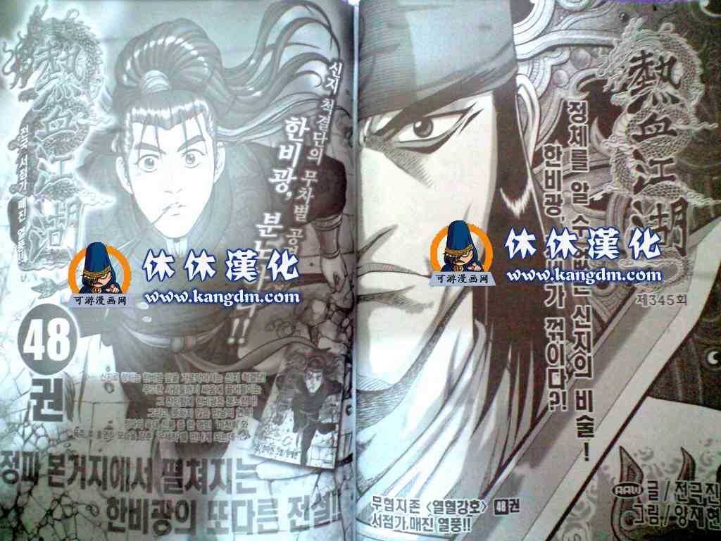 第345话
