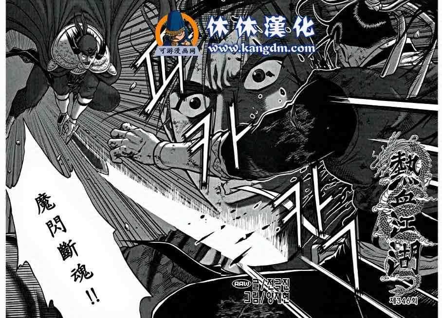 第346话