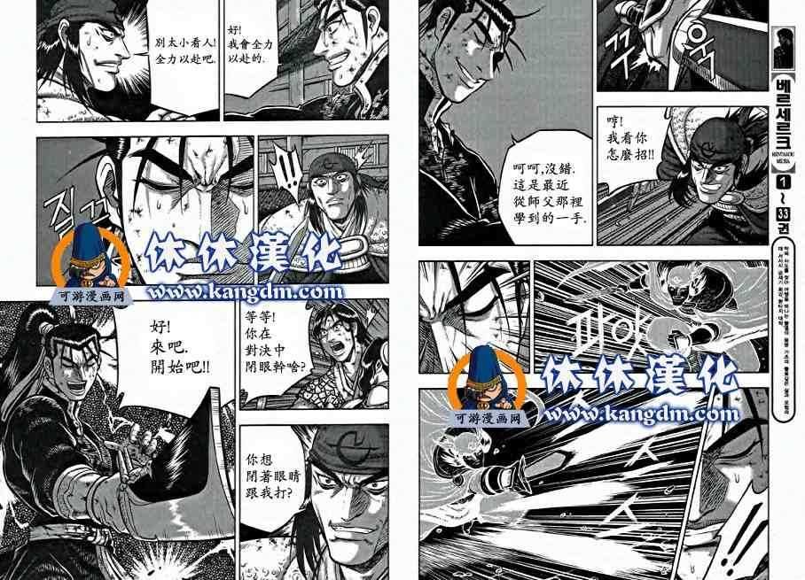 第346话