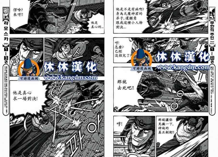 第346话