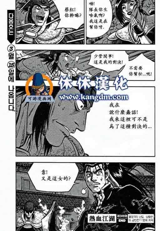第346话