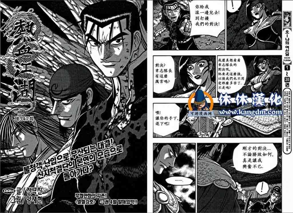 第347话