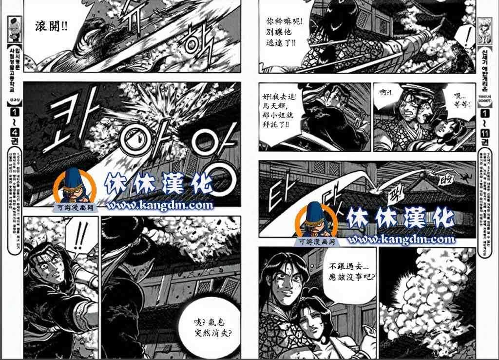 第347话