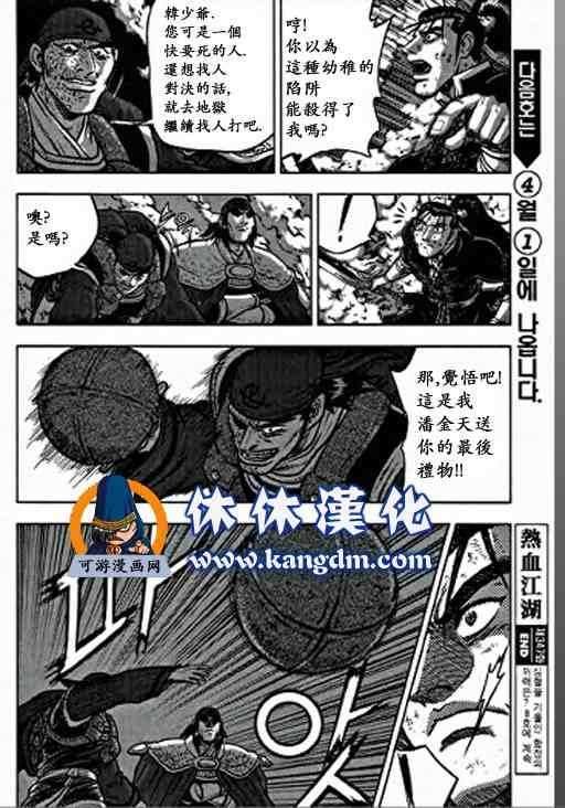第347话