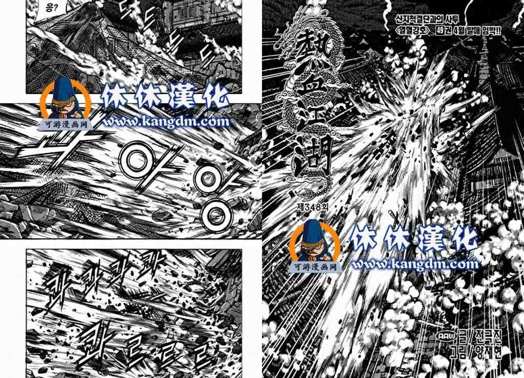 第348话