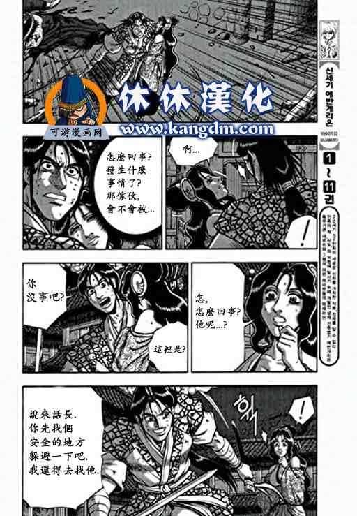 第348话