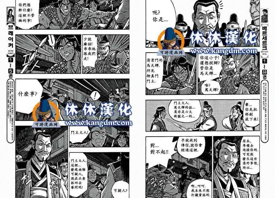 第348话