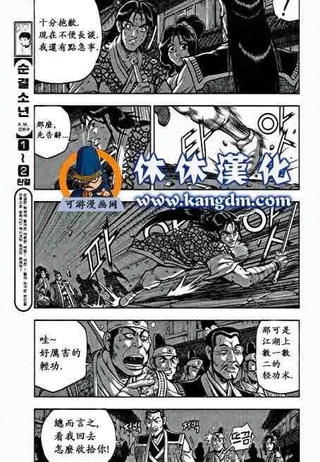 第348话