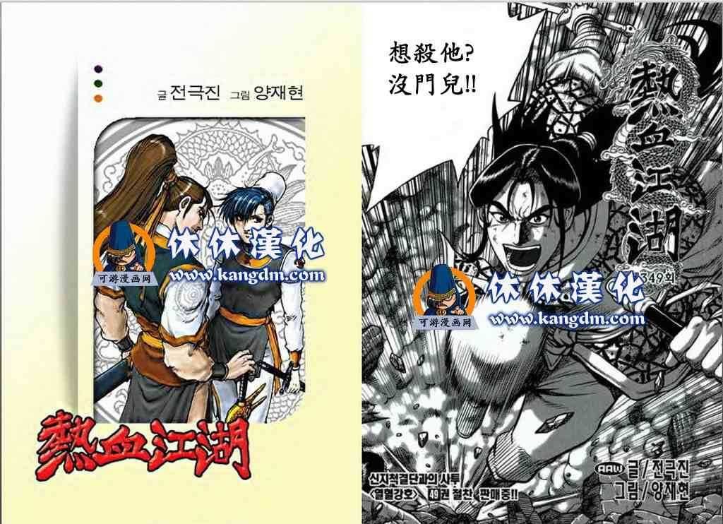 第349话