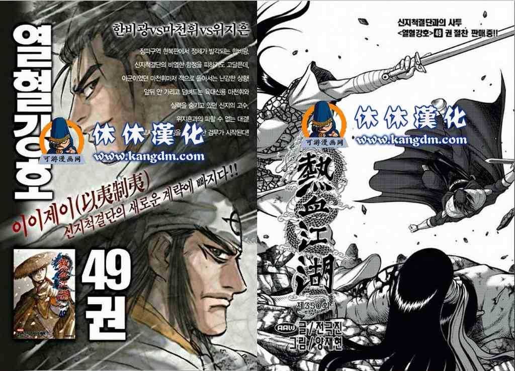 第350话