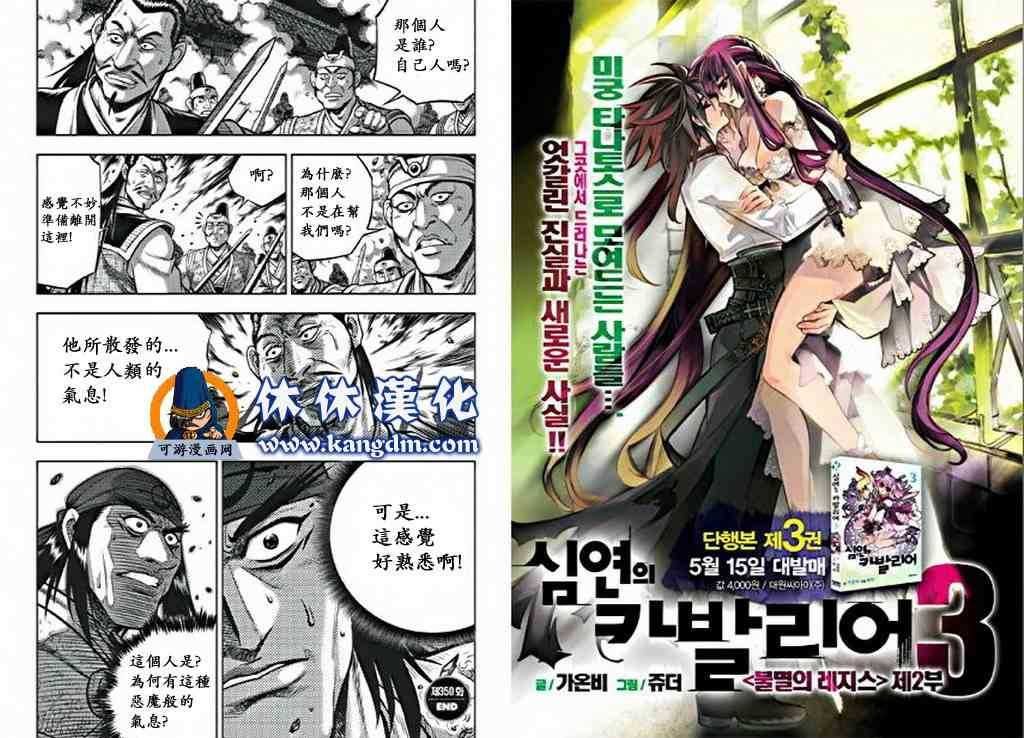 第350话