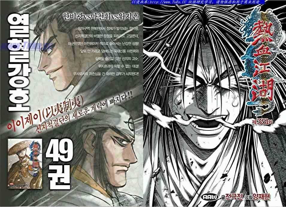 第351话