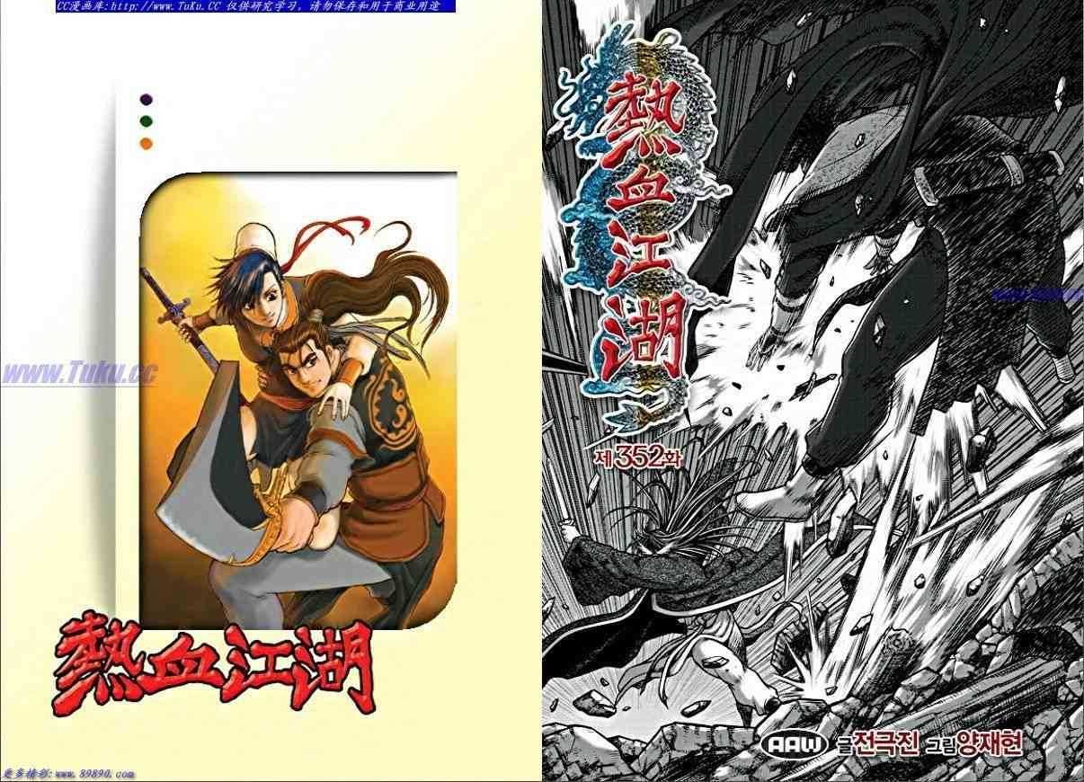 第352话