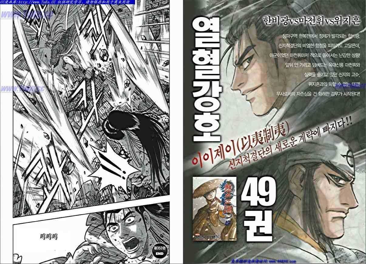 第353话