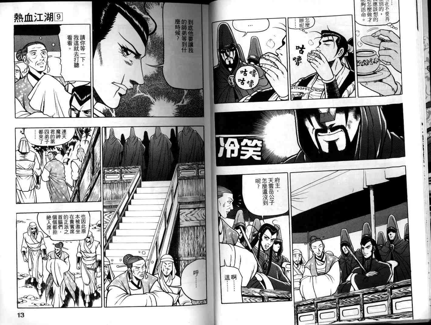 第9卷