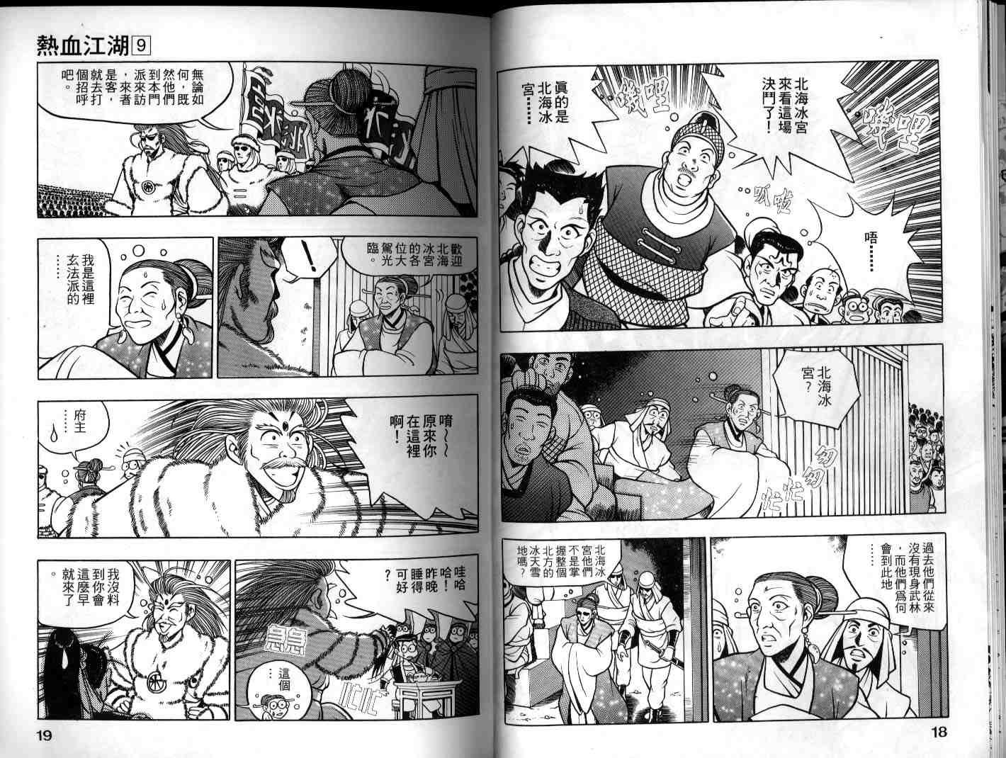 第9卷