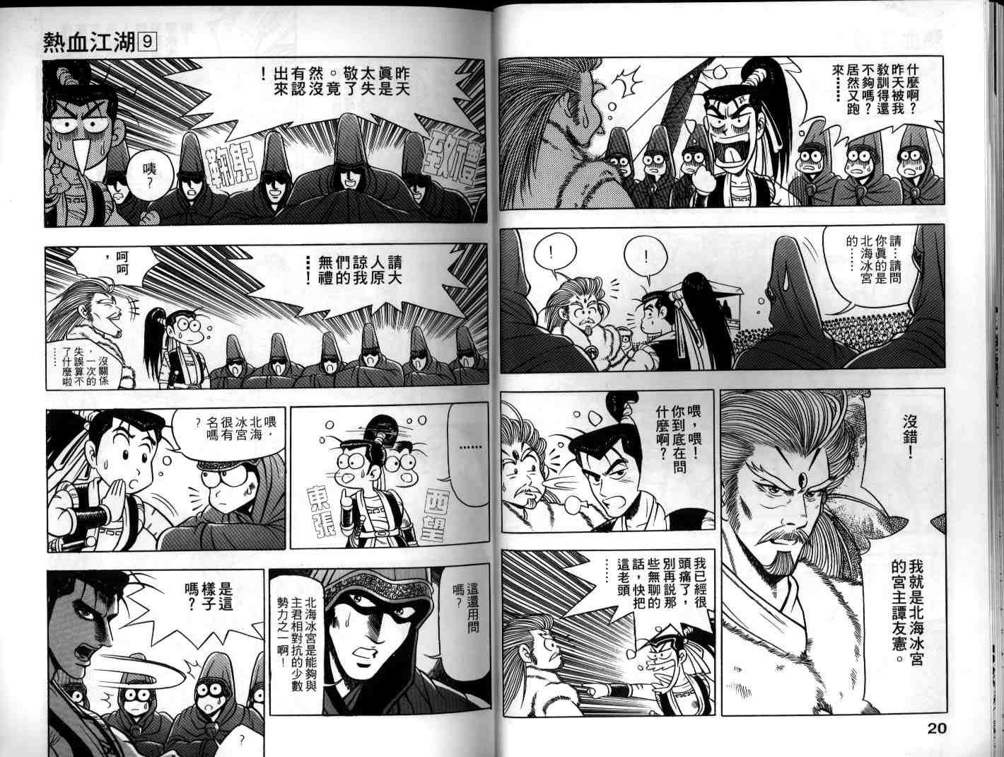 第9卷