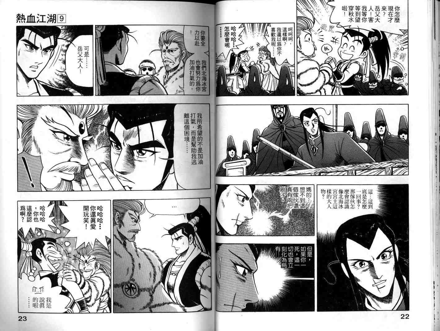 第9卷