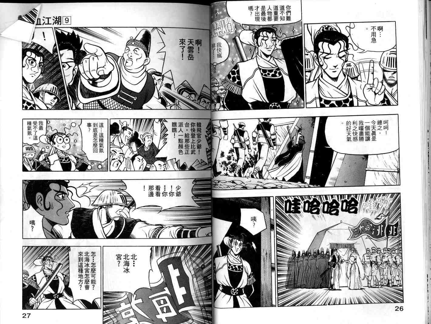 第9卷