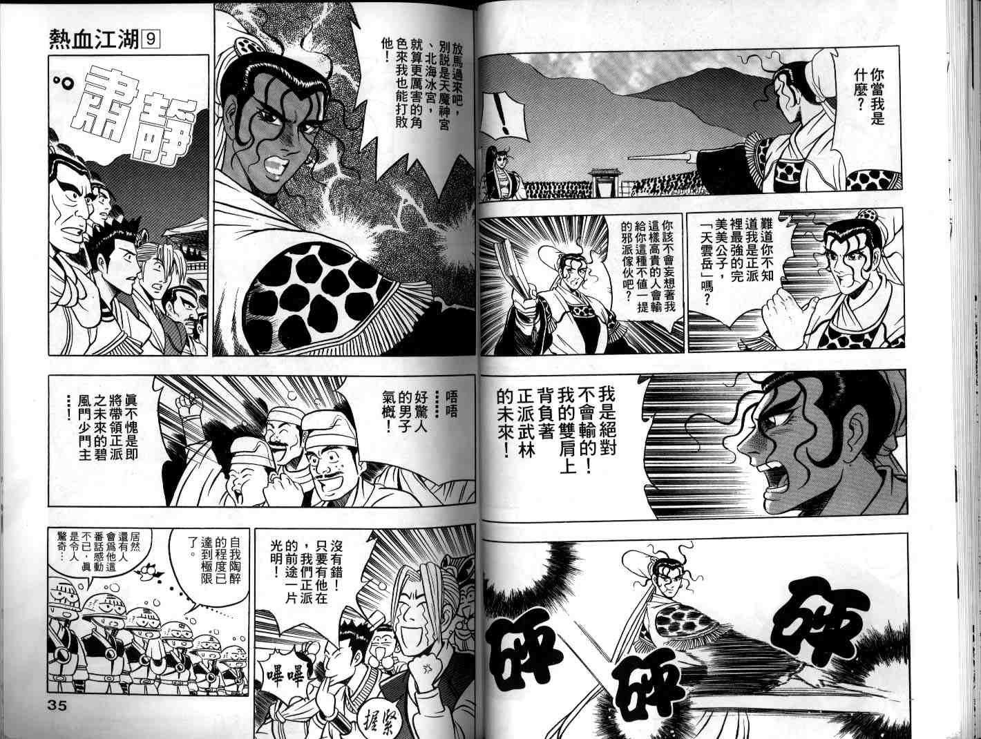 第9卷
