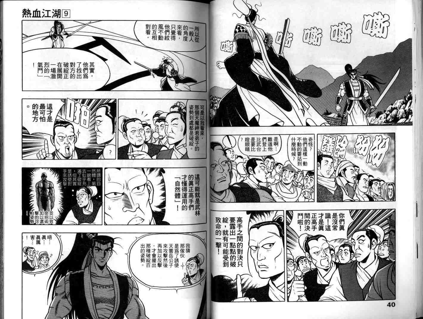 第9卷