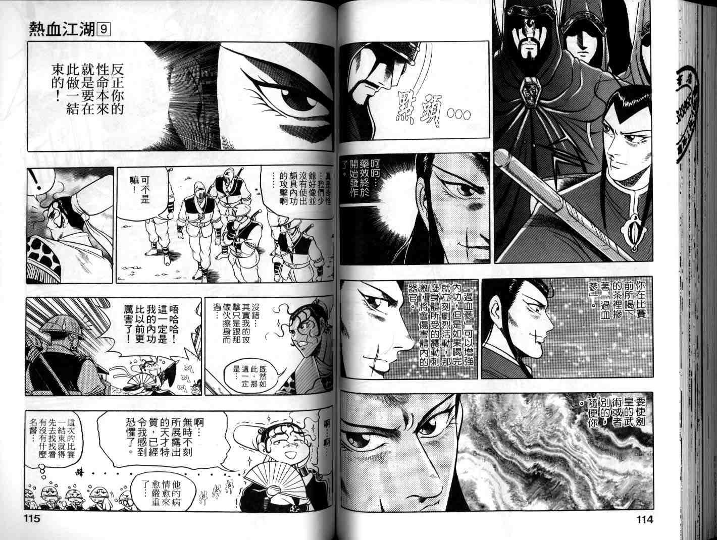 第9卷