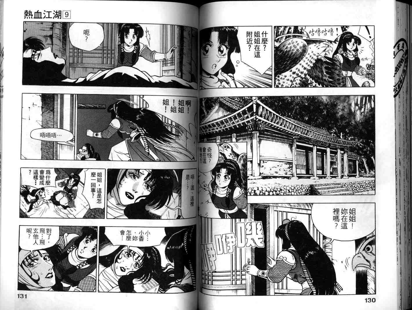 第9卷