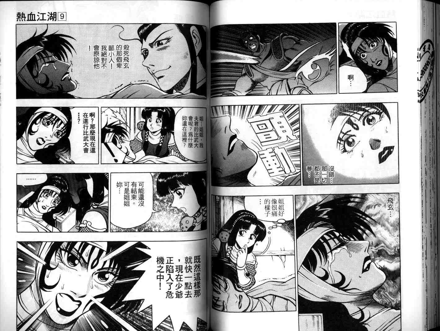 第9卷