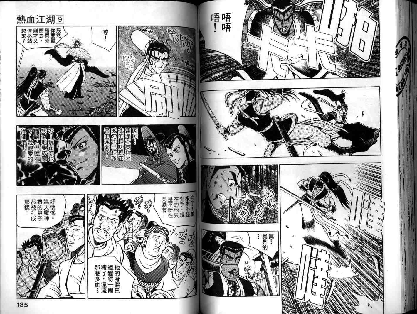 第9卷