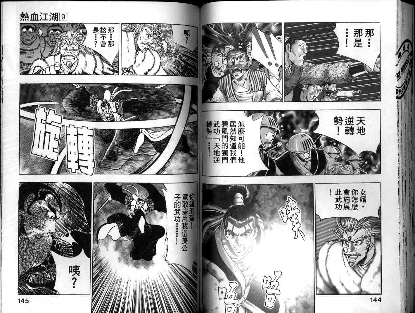 第9卷